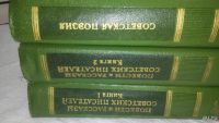 Лот: 10067957. Фото: 2. Библиотека "Родные нивы" 3 тома... Литература, книги