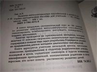 Лот: 12082060. Фото: 2. Развитие интеллектуальных способностей... Общественные и гуманитарные науки