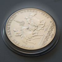 Лот: 25706621. Фото: 2. 10 рублей 1978 Олимпиада 1980... Олимпиада, Универсиада, Чемпионаты