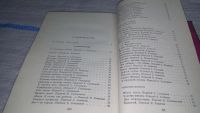 Лот: 11349524. Фото: 4. Уйгун. Избранное. Стихи, Становление...