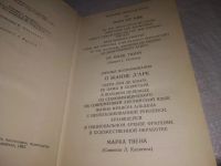 Лот: 15295107. Фото: 6. (1092384)Твен Марк, Жанна дАрк...