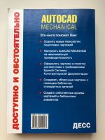 Лот: 21789820. Фото: 2. Васильев П.П. AutoCAD 8.0 - Самоучитель... Справочная литература
