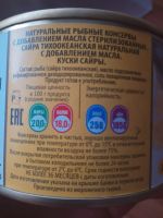 Лот: 18550742. Фото: 2. Консервы. Продукты