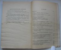 Лот: 20076511. Фото: 3. Косовский В.Л. Справочник молодого... Коллекционирование, моделизм