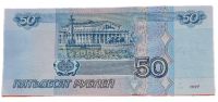Лот: 25037204. Фото: 2. Банкнота РФ 50 рублей 1997 мод... Банкноты