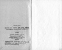 Лот: 11245713. Фото: 7. Книга "Радио и связь. Справочник...