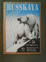 Лот: 11133922. Фото: 4. Этикетки вино-водочные. (1995-96г... Красноярск