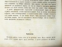 Лот: 14084848. Фото: 6. Сочинения Н.В. Шелгунова. ТОМ...