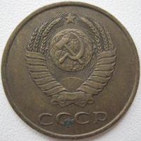 Лот: 3939719. Фото: 2. 3коп. 1982 _147. Монеты