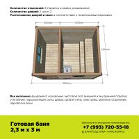 Лот: 21645575. Фото: 3. Готовая баня с печью и фундаментом... Строительство и ремонт