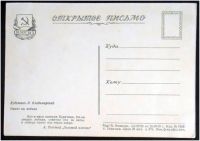 Лот: 7881313. Фото: 2. Открытка Владимирский. Буратино... Открытки, билеты и др.