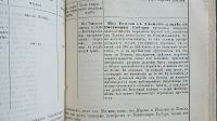 Лот: 24985483. Фото: 7. Циркуляры Главного Штаба Военного...