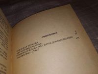 Лот: 15105907. Фото: 5. Кузнецов В., Мы вернемся осенью...