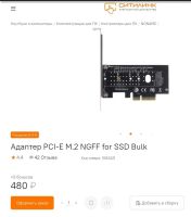 Лот: 18040879. Фото: 3. Адаптер M.2 NVMe SSD (M Key) в... Компьютеры, оргтехника, канцтовары