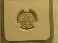 Лот: 19902909. Фото: 2. 15 копеек 1917 года в слабе. Монеты