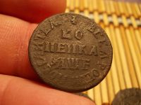 Лот: 15818169. Фото: 2. Копейка Петра 1-1705 года, МД... Монеты