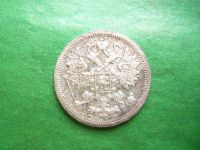 Лот: 25820982. Фото: 4. 15 копеек 1903 г. СПБ АР, серебро... Красноярск