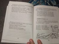 Лот: 24965498. Фото: 4. Крутецкая 90 эффективных упражнений... Красноярск