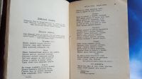 Лот: 25737995. Фото: 6. Снегурочка. Весенняя сказка в...