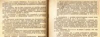 Лот: 19973132. Фото: 11. Процесс антисоветского троцкистского...
