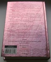 Лот: 16046137. Фото: 2. Стивенсон Нил. Смешенье. Литература, книги