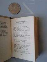 Лот: 15850674. Фото: 3. А.В. Кольцов Стихотворения. 1973... Коллекционирование, моделизм