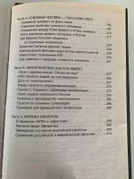Лот: 19880060. Фото: 4. Общение с невидимыми