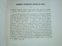 Лот: 25005705. Фото: 10. Вестник Императорского Русского...
