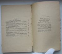 Лот: 17845149. Фото: 3. Шолих М. Круговая тренировка. Коллекционирование, моделизм