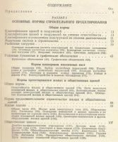 Лот: 5526759. Фото: 3. Справочник по гражданскому строительству... Литература, книги