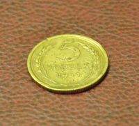 Лот: 3208583. Фото: 3. 5 копеек 1955 Обмен. Коллекционирование, моделизм