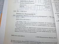 Лот: 24967517. Фото: 3. Oz. (4092315) Дмитрий Ковпак... Красноярск