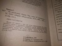 Лот: 25882425. Фото: 4. озю,вбр(5092315А) Серия: Собрание...