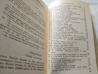 Лот: 18259002. Фото: 5. Воспоминания о Сергее Есенине...