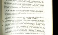 Лот: 19107686. Фото: 10. Хашимов А.А. Уголовно-правовая...