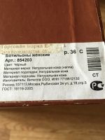 Лот: 6155805. Фото: 7. Ботильоны женские. размер 36...