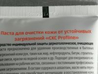 Лот: 25888597. Фото: 2. Очки, перчатки, спрей, паста+. Спецодежда, СИЗ, пожарное оборудование