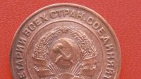 Лот: 6717715. Фото: 5. 2 копейки 1924 года по Федорину...