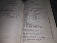 Лот: 18994416. Фото: 6. ок..Бернард Де Вентадорн. Песни...