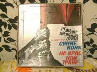 Лот: 3278002. Фото: 4. Пластинки виниловые. 80-х годов...