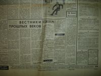 Лот: 5215630. Фото: 5. Газета "Красноярский рабочий...