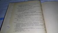 Лот: 11230272. Фото: 13. Наша Великая Родина, Изд. 1954...