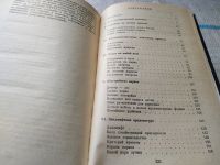 Лот: 18878945. Фото: 4. ок...Бобров Р. Все о национальных... Красноярск