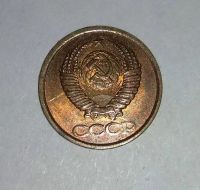 Лот: 11834079. Фото: 2. 1 копейка СССР 1990г. Монеты
