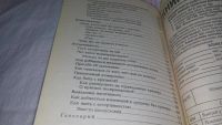 Лот: 10112888. Фото: 5. Сам себе психолог, Вера Каппони...