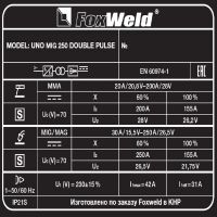 Лот: 17428467. Фото: 7. Полуавтомат Foxweld UNO MIG 250...
