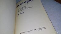 Лот: 10024796. Фото: 2. А. И. Куприн. Собрание сочинений... Литература, книги