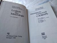 Лот: 17842055. Фото: 2. Штрюбель, Г. Циммер, З. Минералогический... Справочная литература