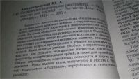 Лот: 10595532. Фото: 6. Ю.А. Александровский, Пограничные...
