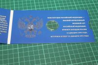 Лот: 12803582. Фото: 2. 25 лет конституции.Капсульный... Монеты
